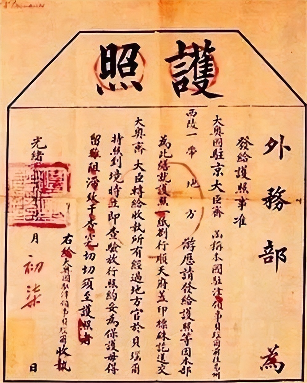 清朝时中国护照上一句扎心的话,清朝中国护照曝光