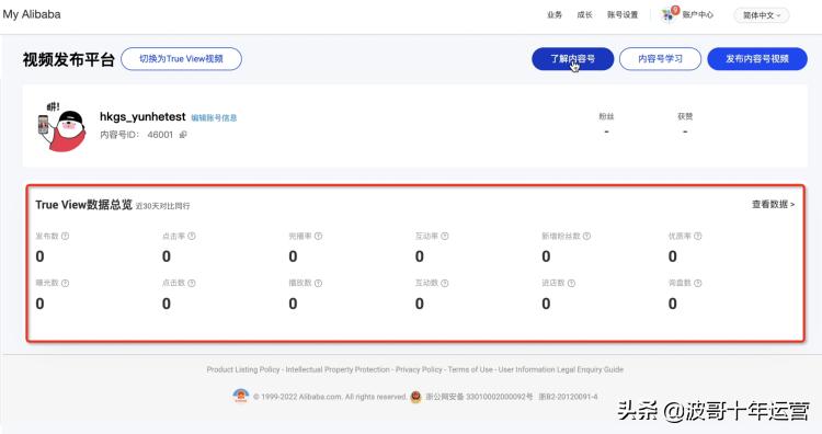 阿里国际站培训的内容有哪些,阿里国际站星级提升