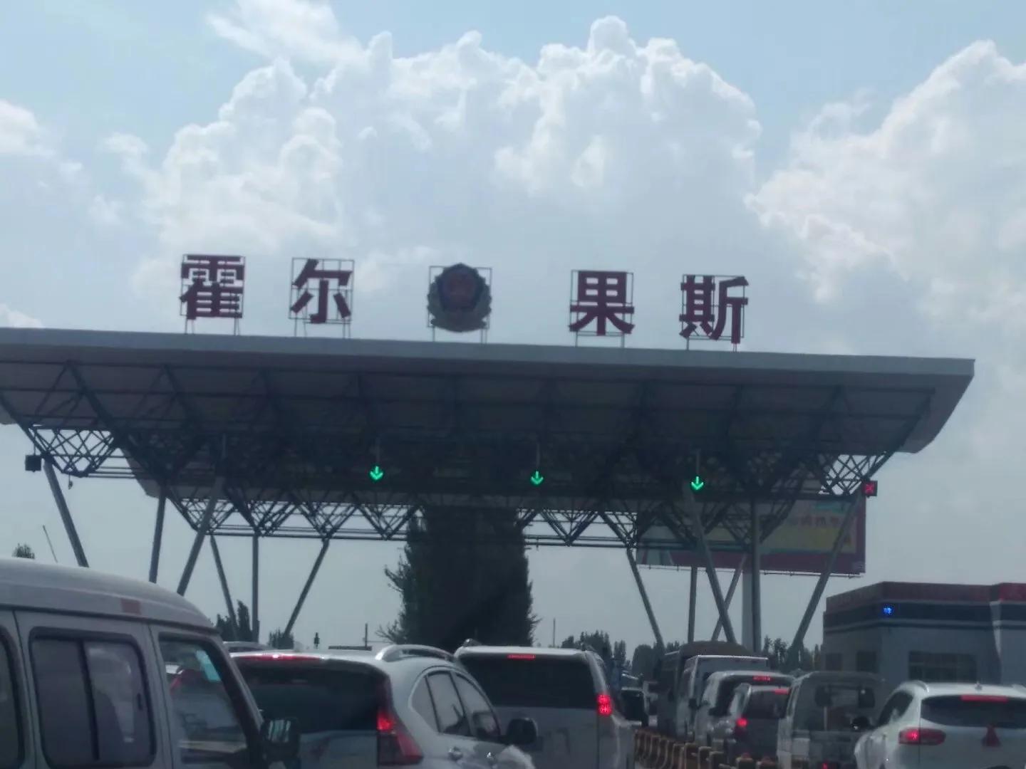 西行漫记视频,西行特克斯八卦城