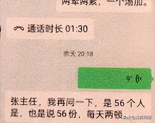 警惕“佛跳墙”*局骗**,只因一个电话