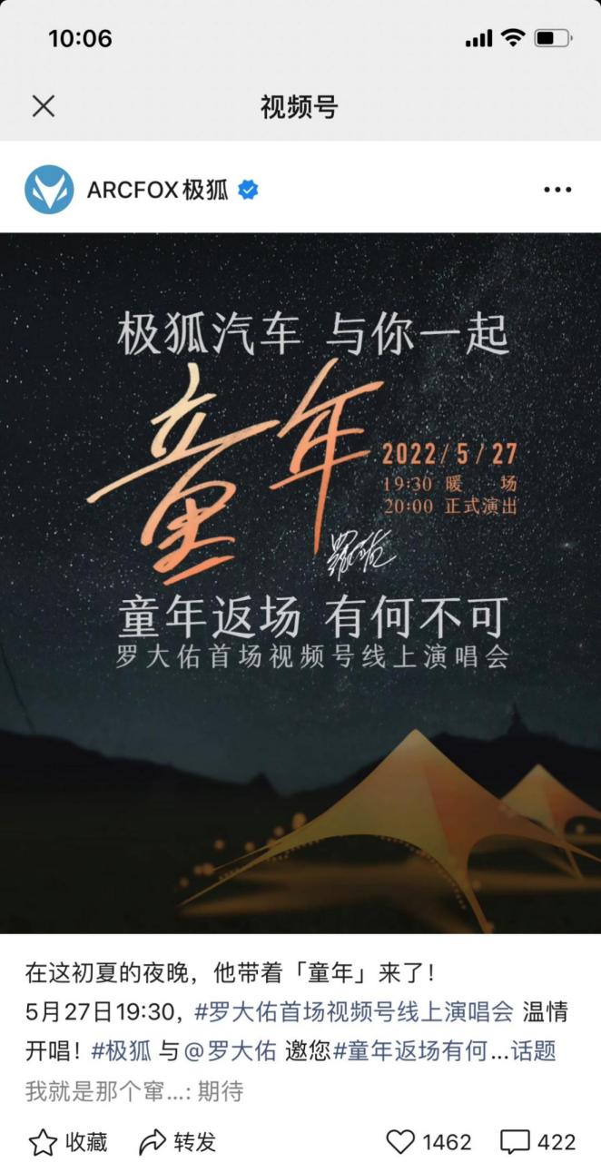 崔健、罗大佑，极狐这波操作能打几分？