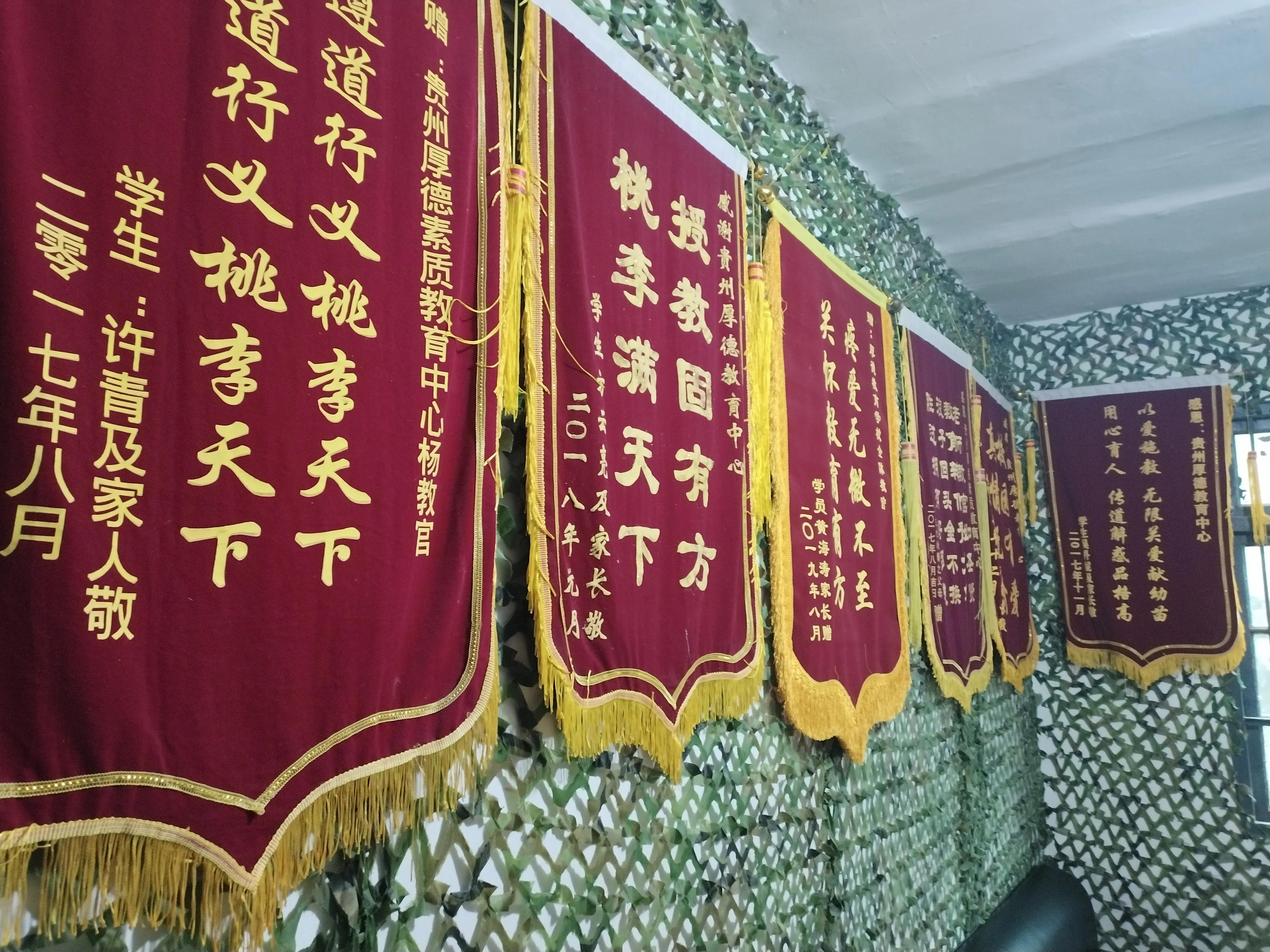 《贵州厚德心理咨询部》–––专业从事7-17周岁的叛逆孩子