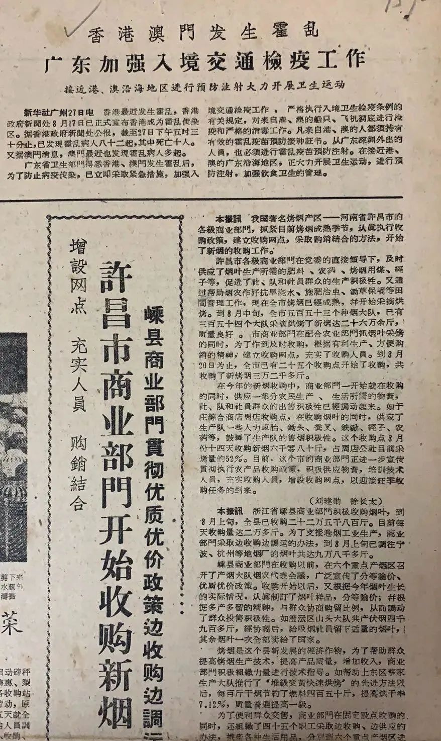 武大霍乱，责任全在美方？