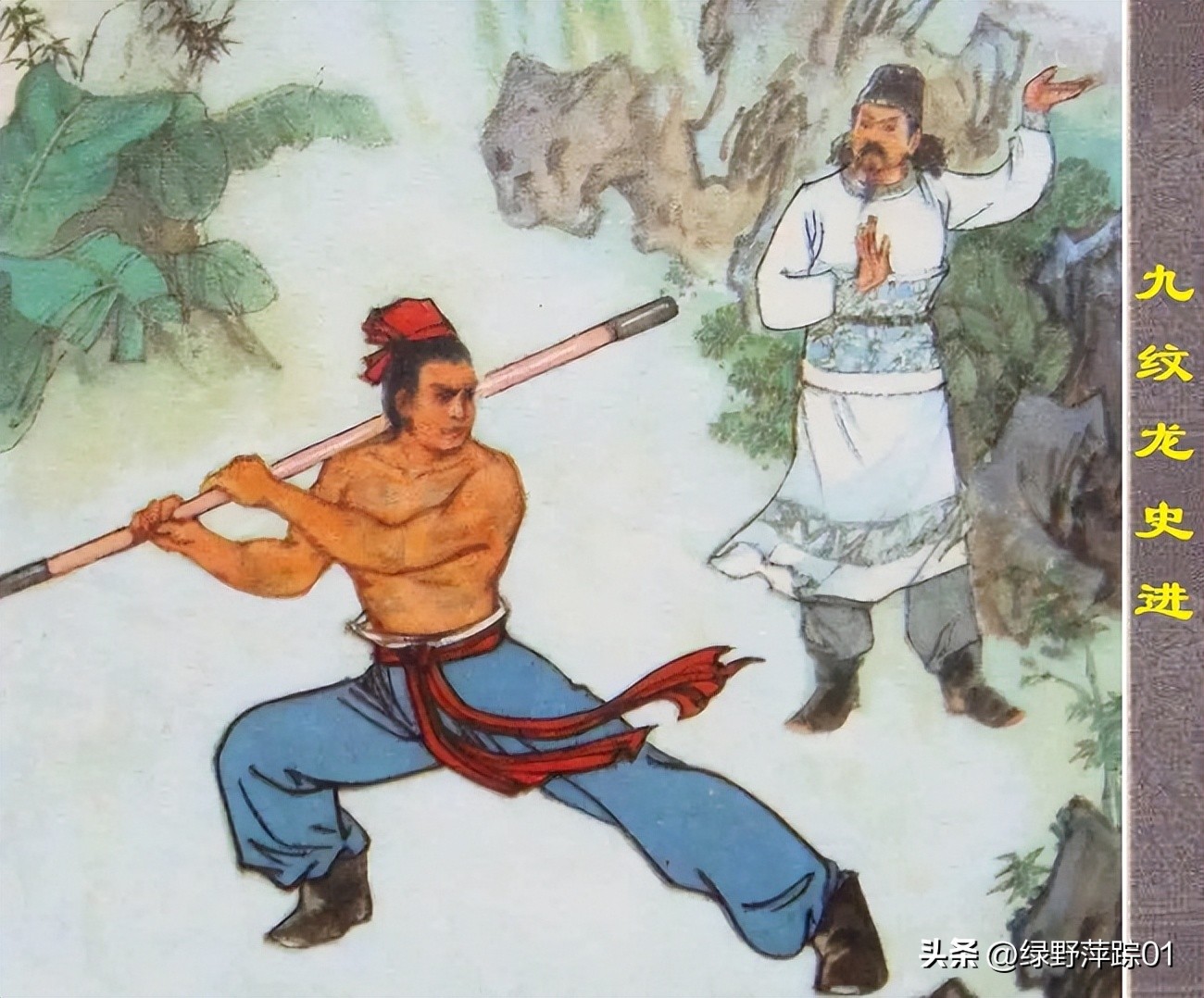 水浒传史家庄在哪里,水浒传中史家庄