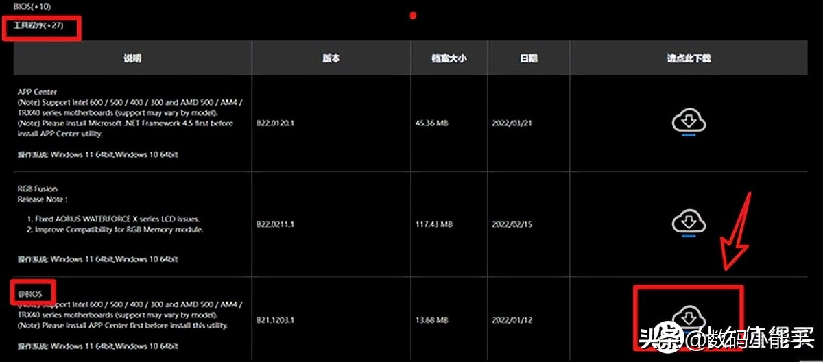 技嘉主板bios最简单的升级方法,怎样给技嘉主板bios升级