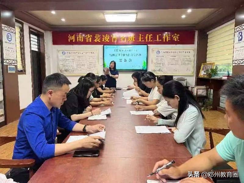 裴凌霄名班主任工作室举行年度工作汇报暨班主任专业成长交流会