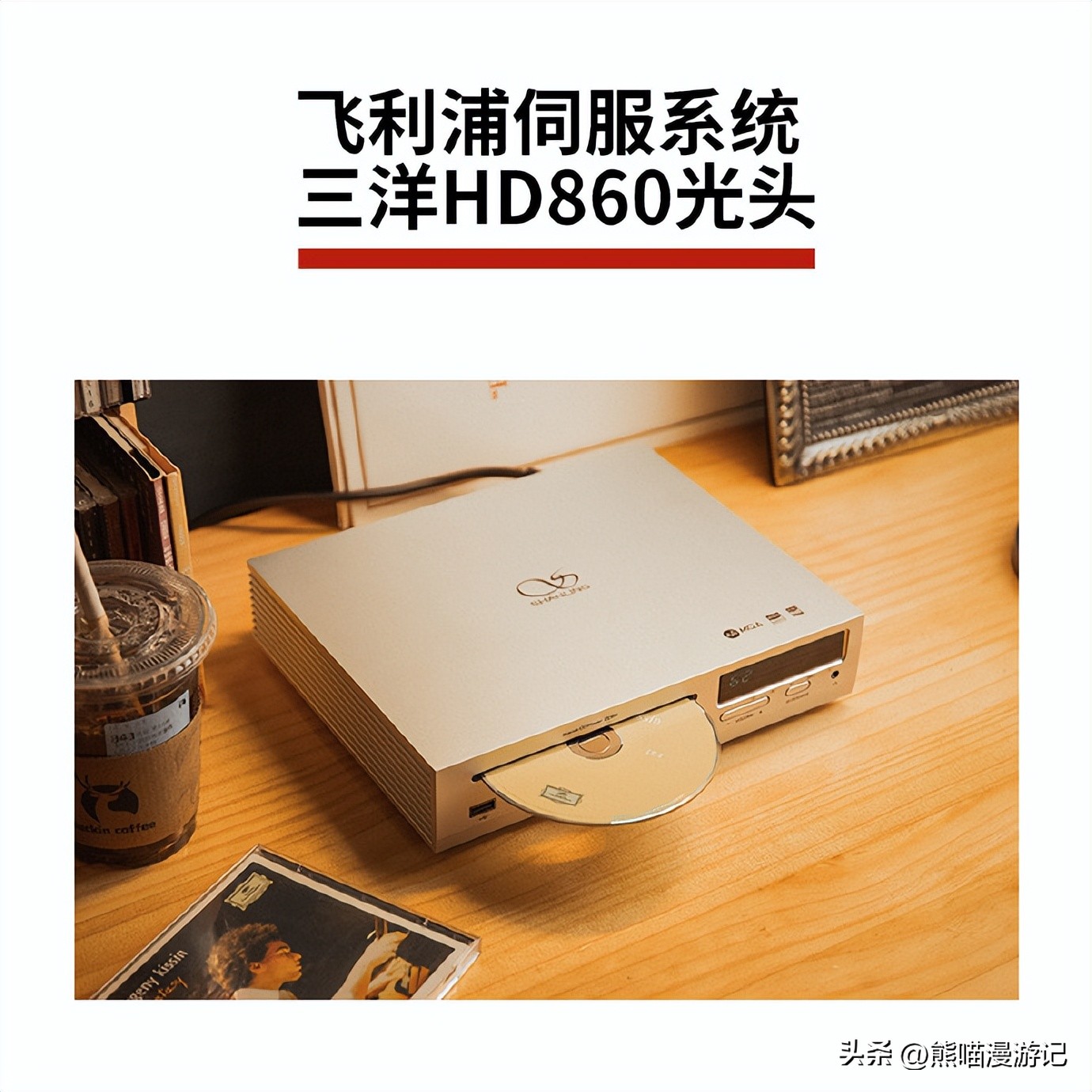 山灵cd80与cds100哪个更好,山灵ca80cd机