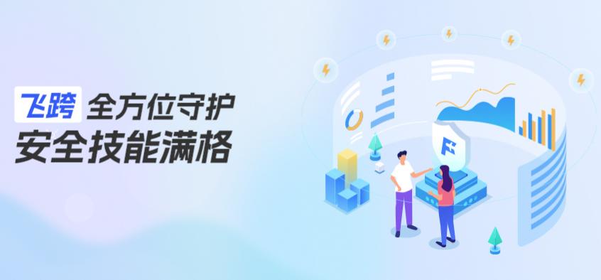 掘金海外遭遇“安全风暴”，卖家出海如何找到“护身符”？