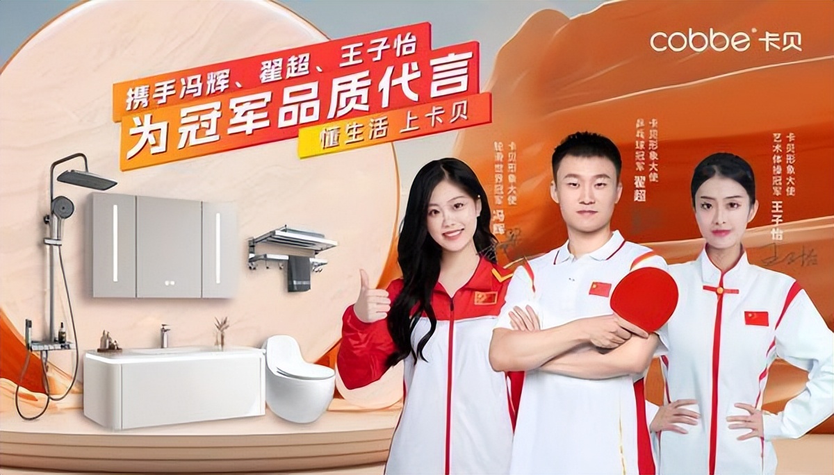 品牌官宣冠军代言人海报,官宣品牌代言