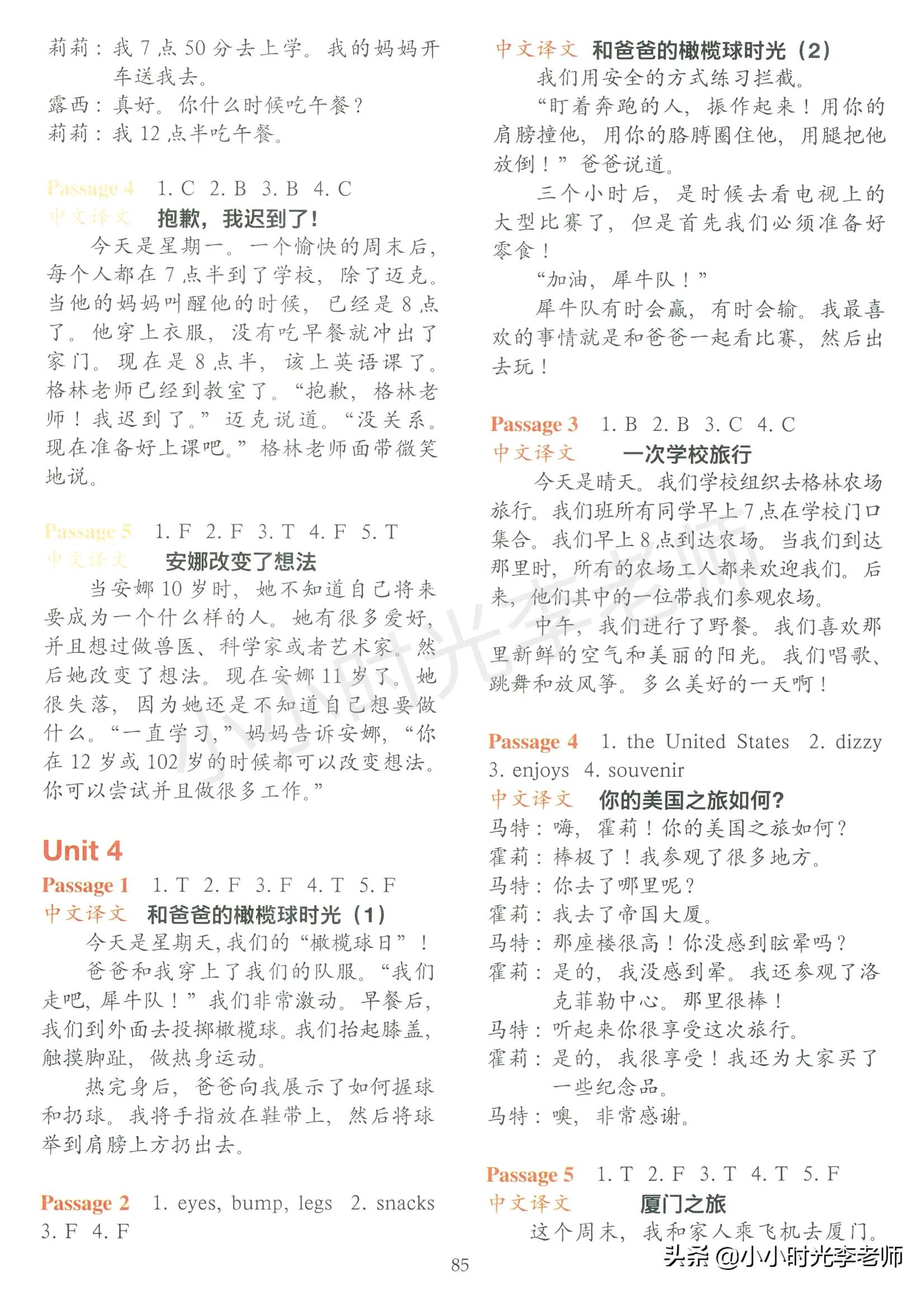 初级英语故事阅读理解,小学生英语故事阅读理解