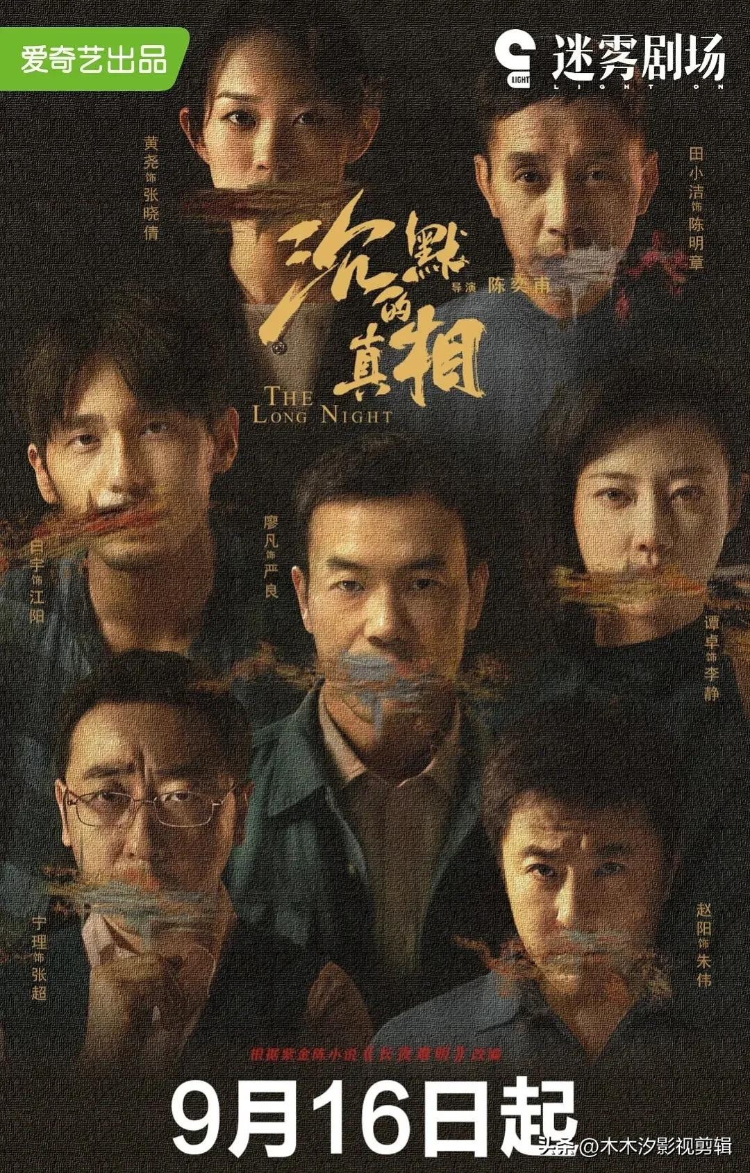 11月热播悬疑电视剧推荐,连续剧推荐2020爱奇艺排行榜