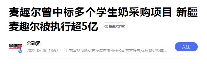 麦趣尔怎么维权,麦趣尔质量如何