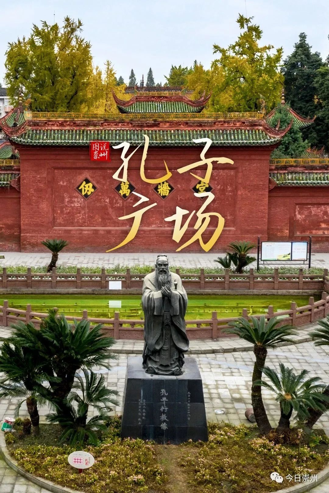 崇州最大广场在哪,崇州市最新地标