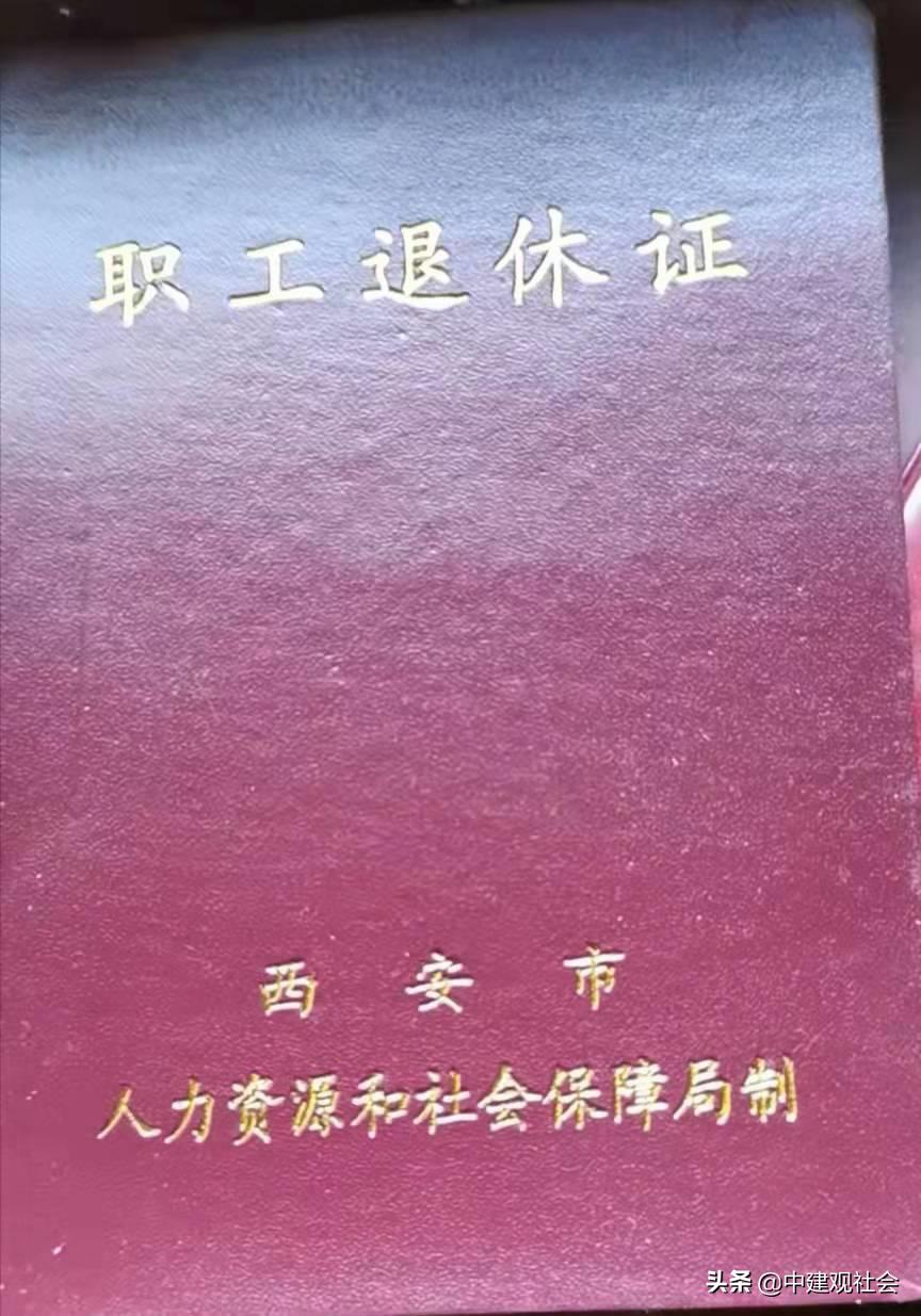 下岗后的颠沛前行：一位西安某国营纺织厂下岗职工的心声