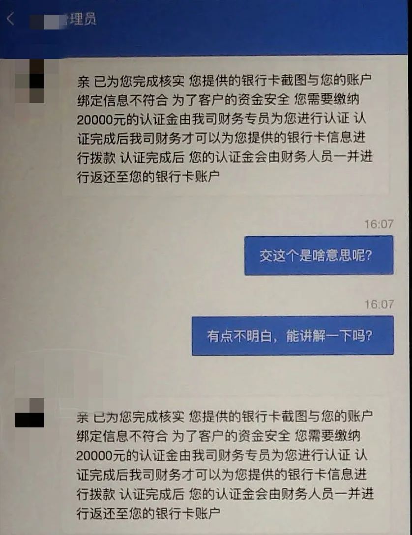 语音电话被骗怎么办,语音电话骗网友