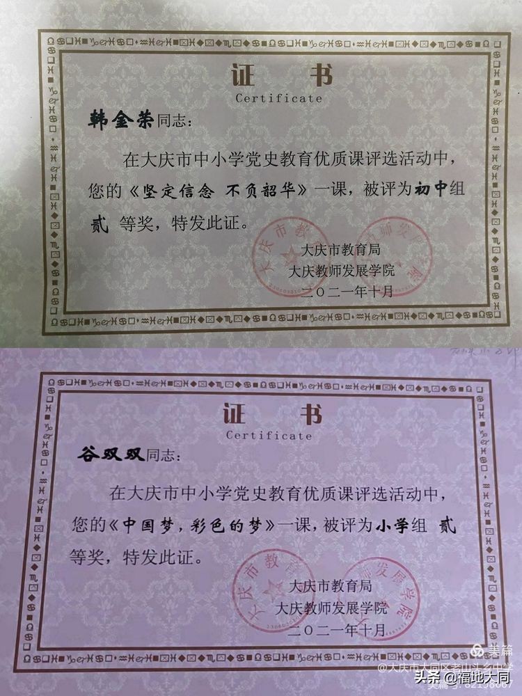 大庆市大同区老山头中学,黑龙江省大庆市大同区老山头乡