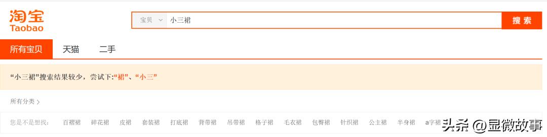 五分钟卖5000条裙子,5分钟卖500件裙子