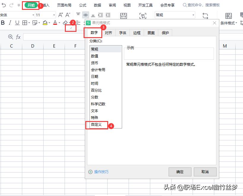 excel单元格格式自定义规则,excel中自定义单元格格式详解