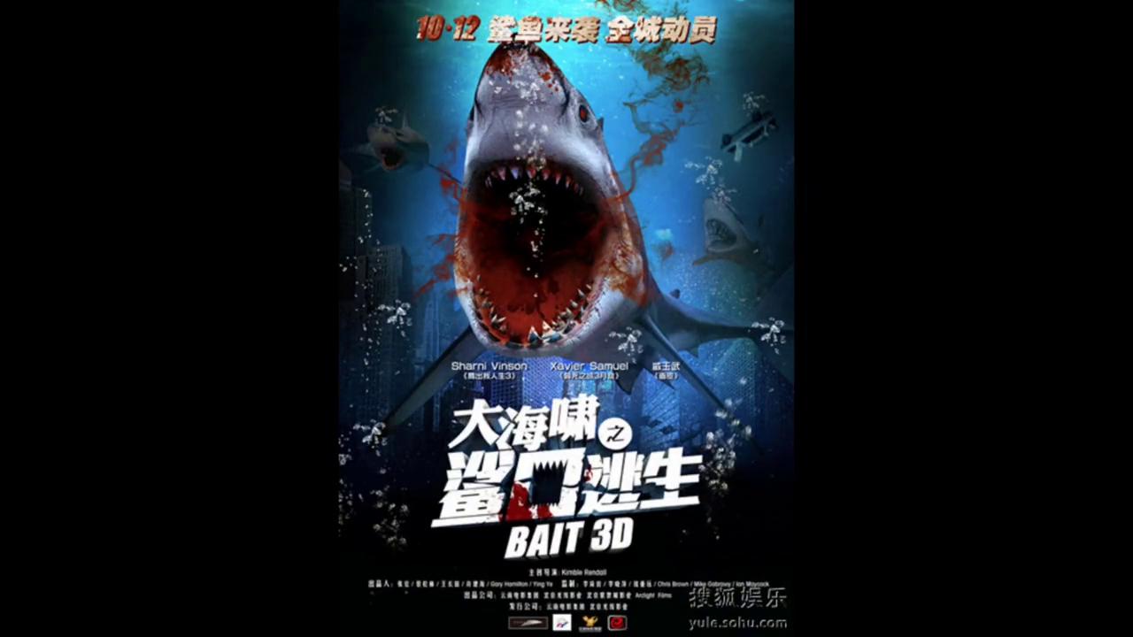 大海啸之鲨口逃生120分钟完整版,大海啸之鲨口逃生完整版