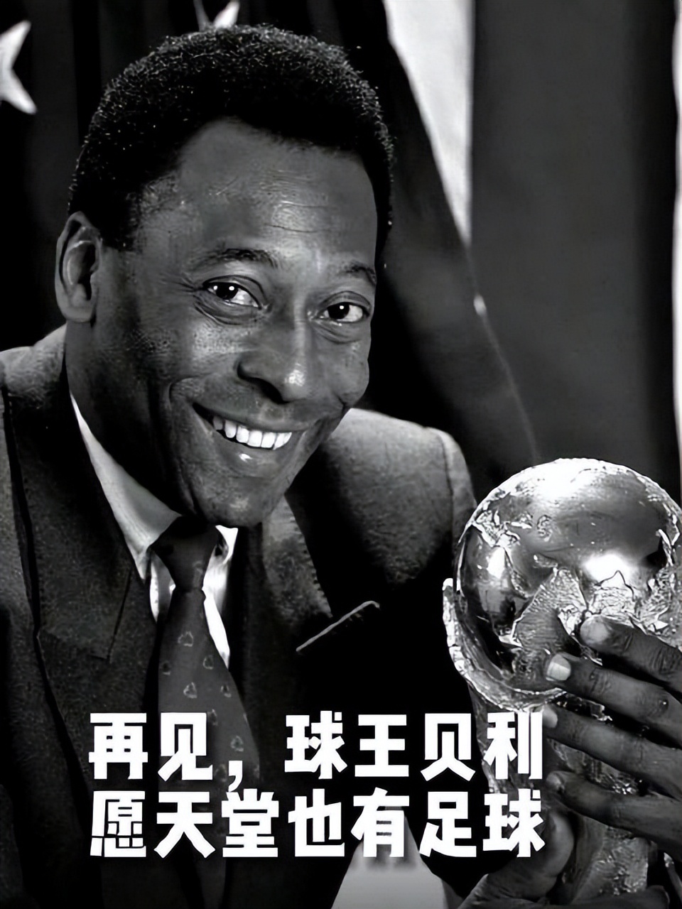 球王贝利去世三大纪录至今无人破,球王贝利赢得1958世界杯了吗