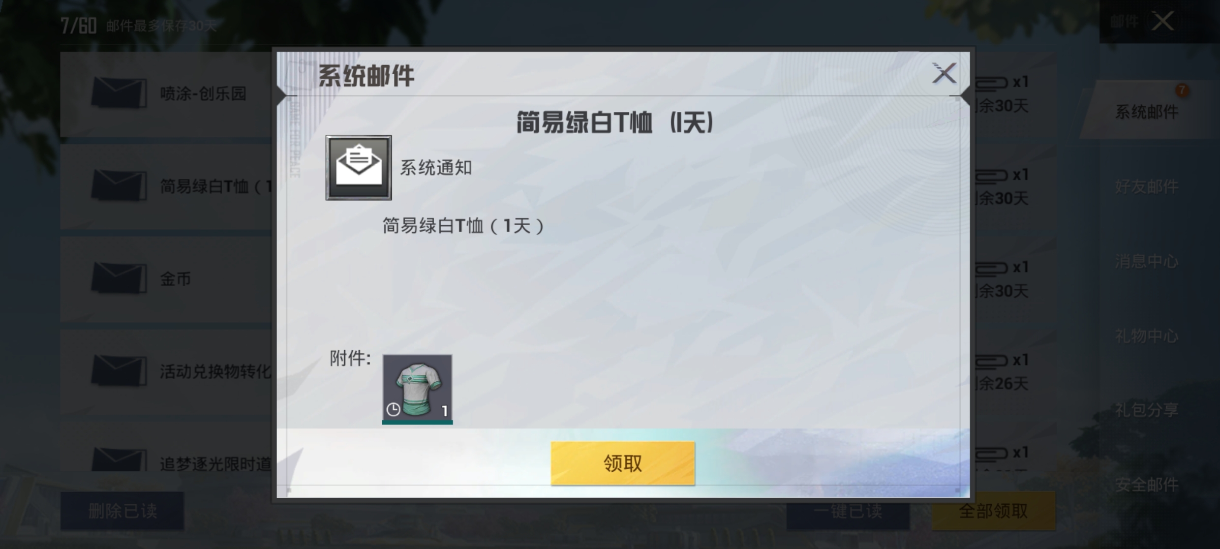 吃鸡新出的五款套装隐藏款,吃鸡即将上线五款服饰币套装