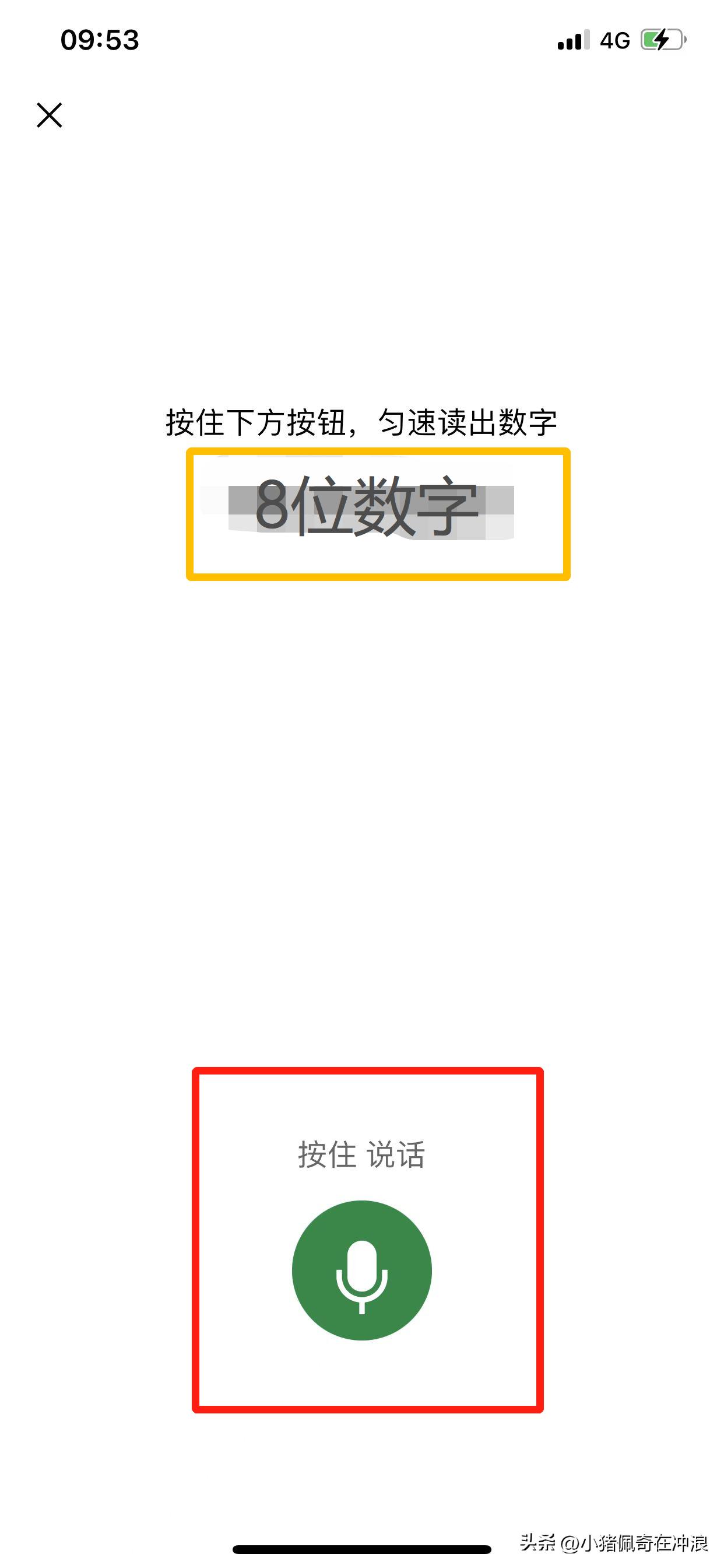 如何在新手机上用声音锁登录微信,怎样用微信声音锁登录
