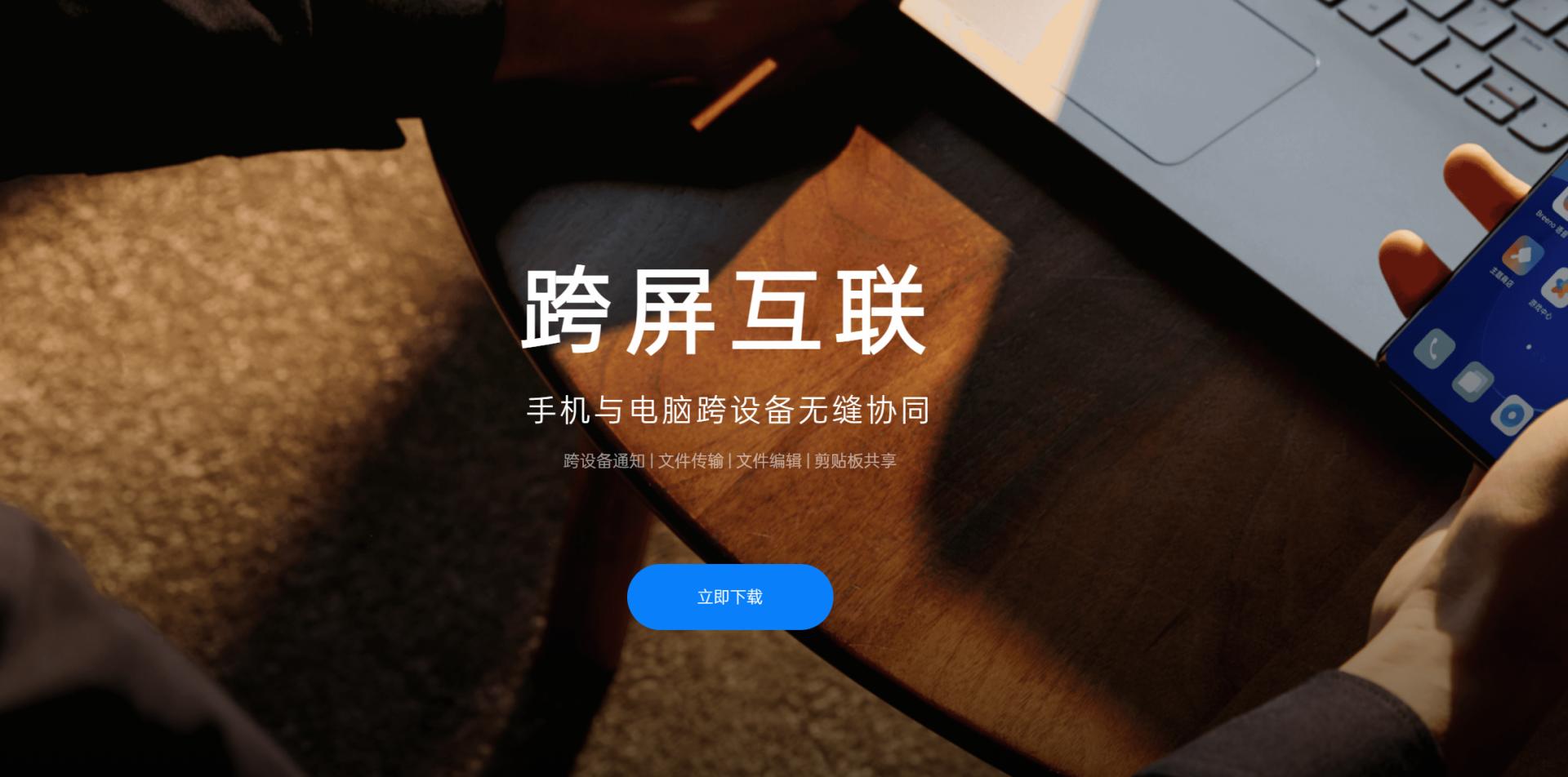 非华为电脑装华为管家cpu占用高,非华为电脑安装华为电脑管家体验