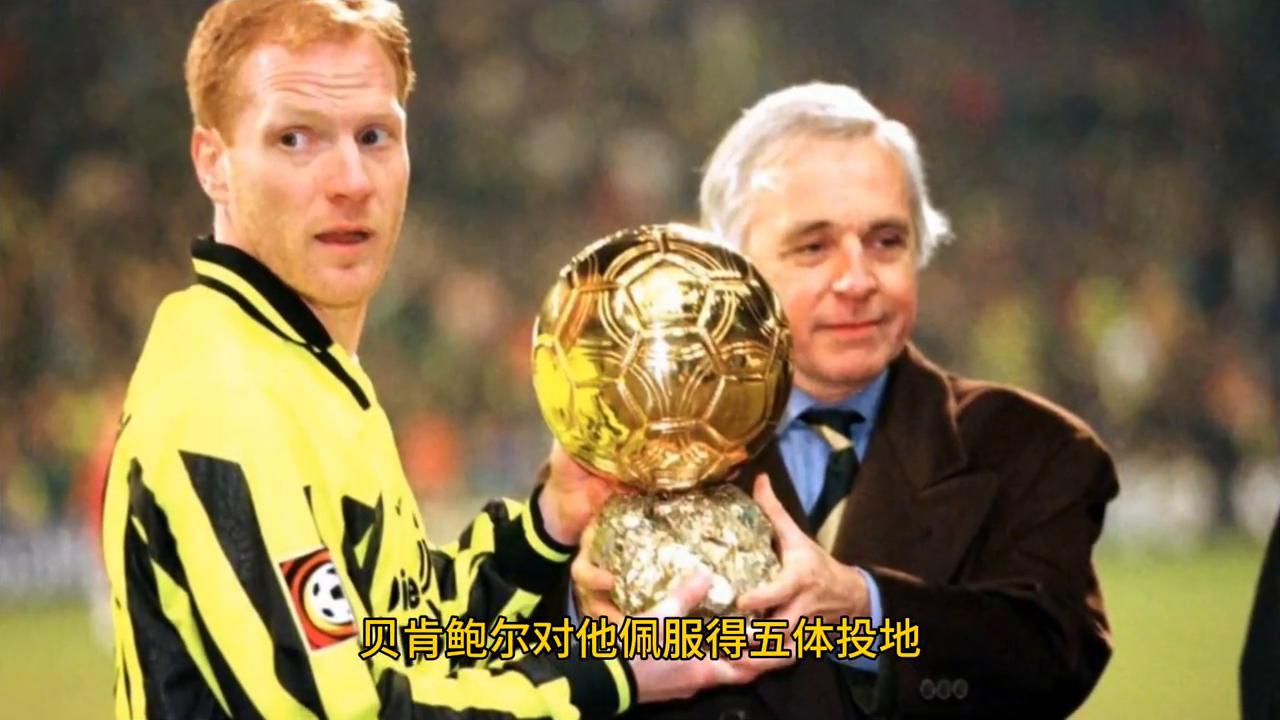 足球皇帝贝肯鲍尔来中国的事例,足球皇帝贝肯鲍尔人生传奇