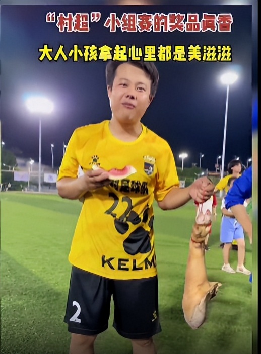 贵州村超运动会氛围感满满,足协对贵州村超的态度