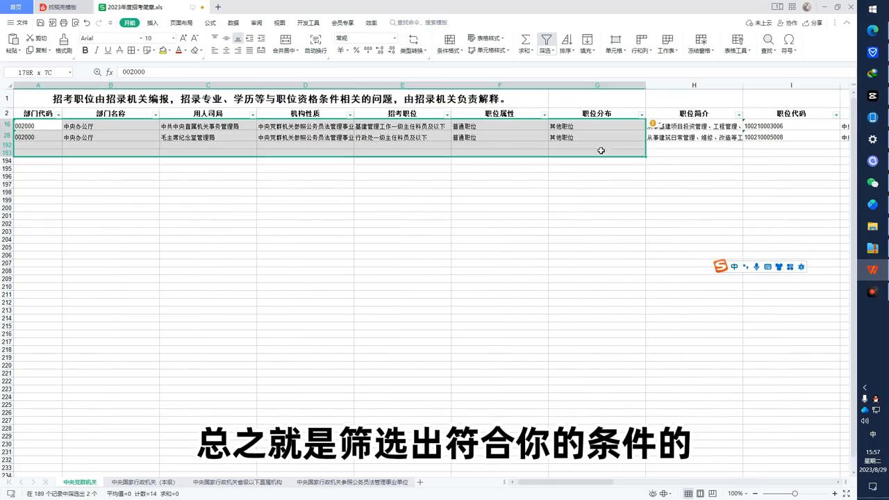 县城公务员招考信息在哪里查看,如何知道公务员招考信息