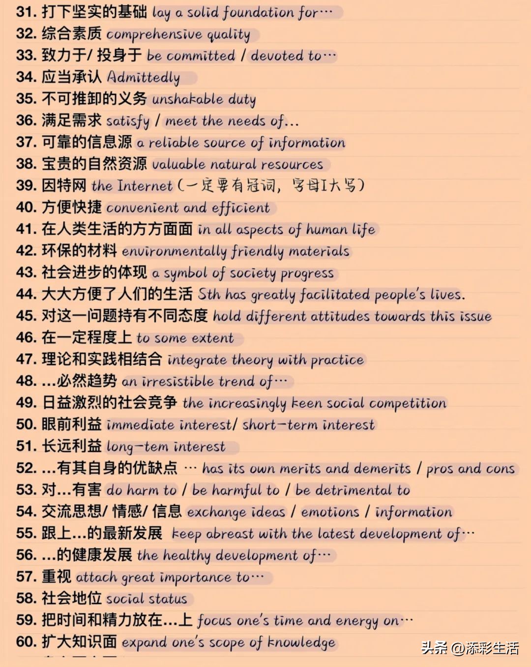 初中英语作文万能句型及模板,教学设计万能模板初中英语