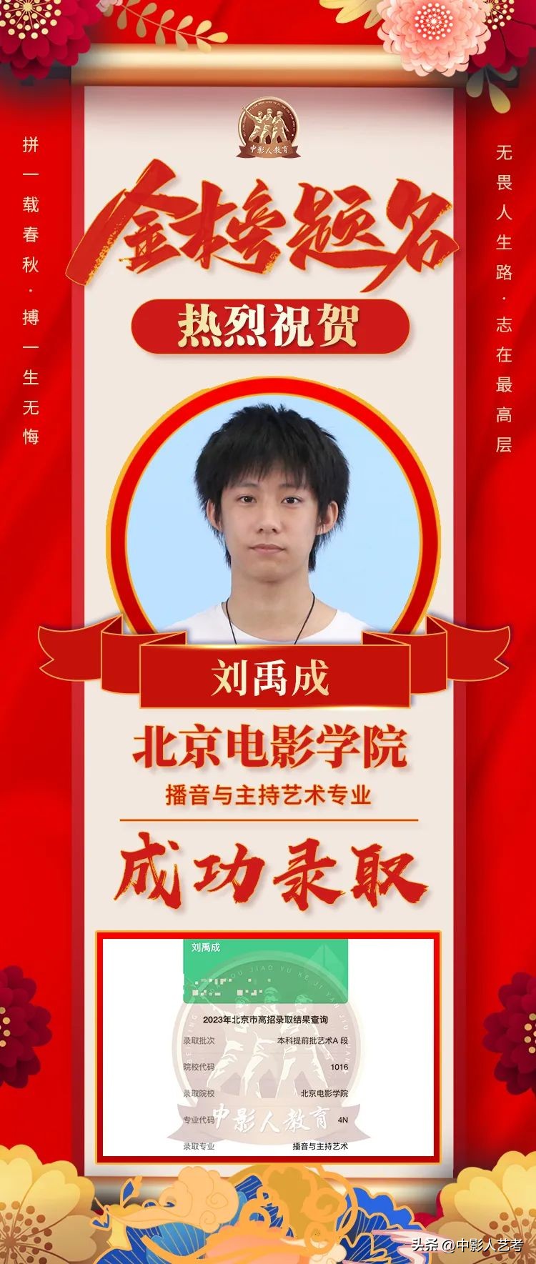 中国影人地位排行,中影厉害吗