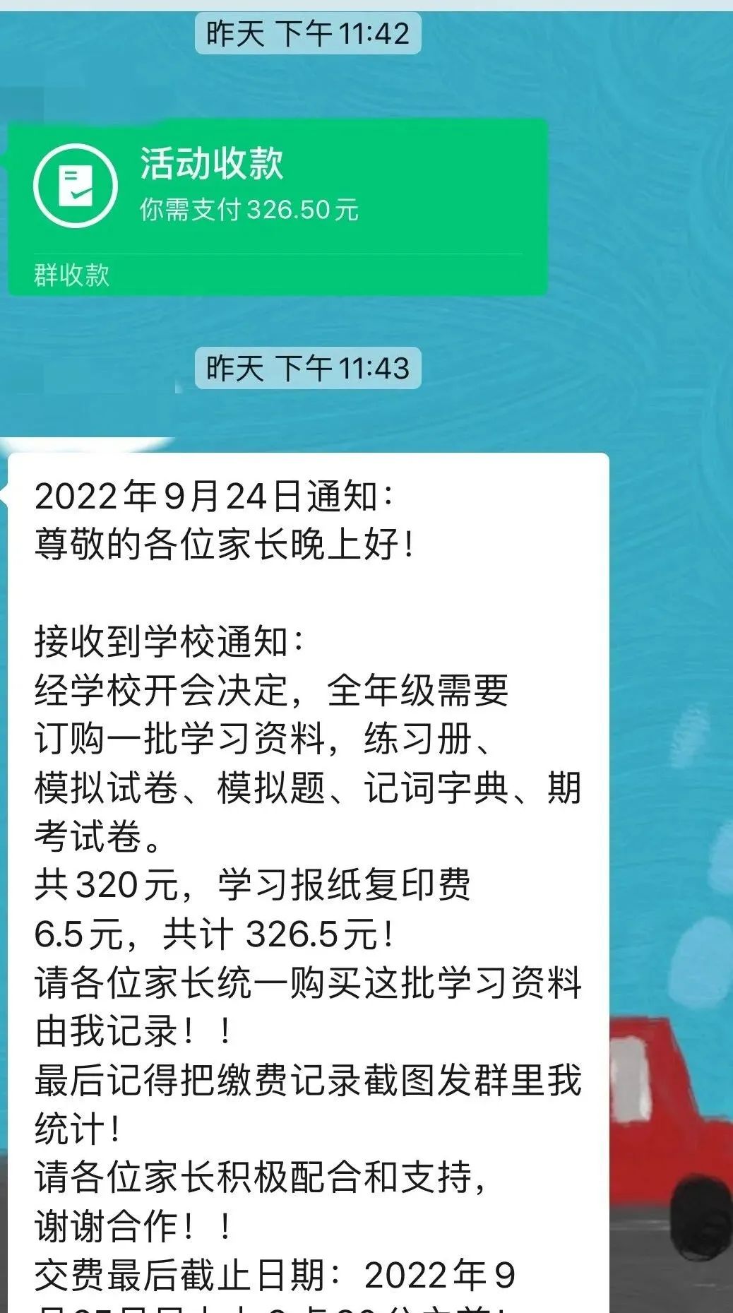 冒充班主任进群收费怎么提醒,骗子冒充班主任进群骗钱
