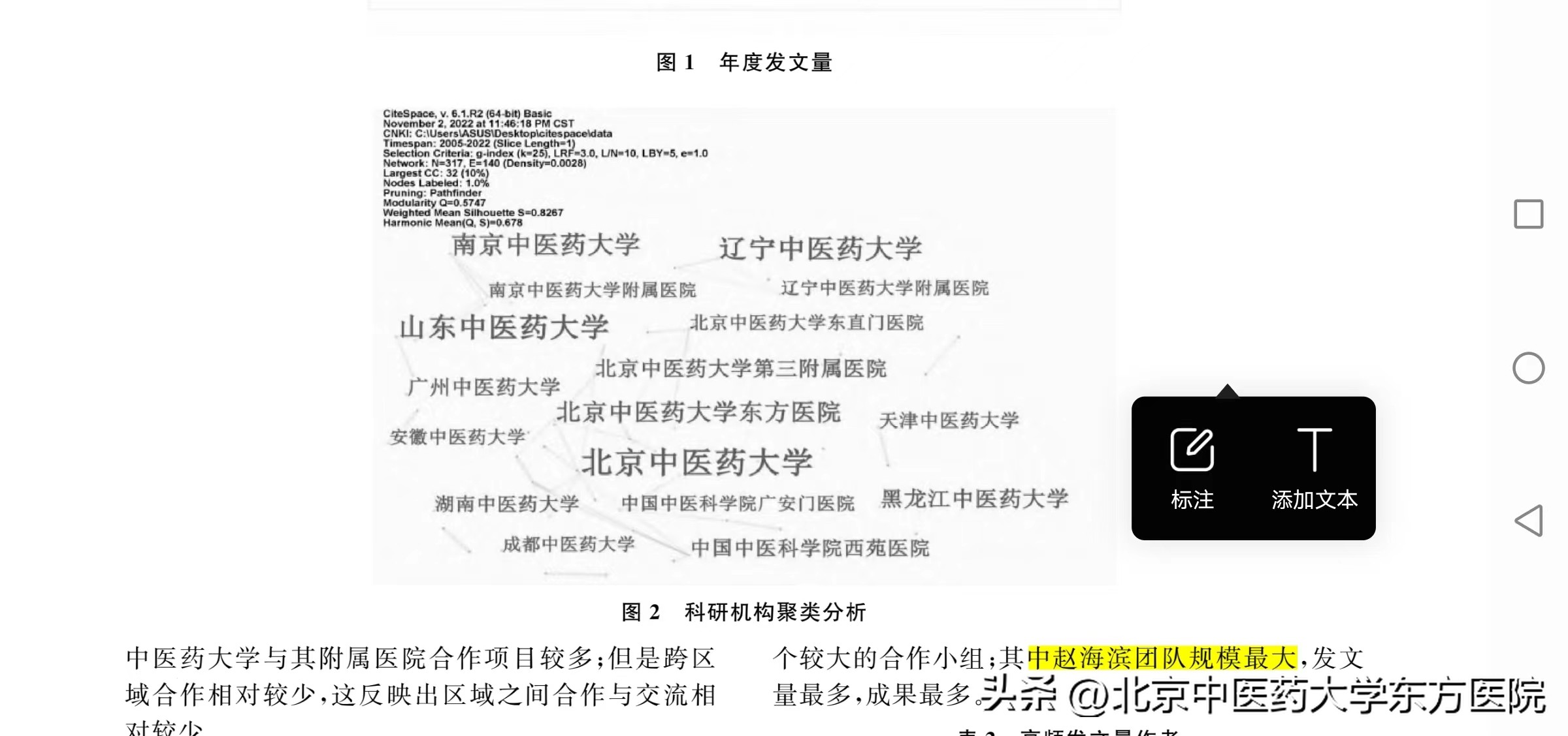 北京中医药大学东方脾胃肝胆科,北京中医药大学东方医院知名中医