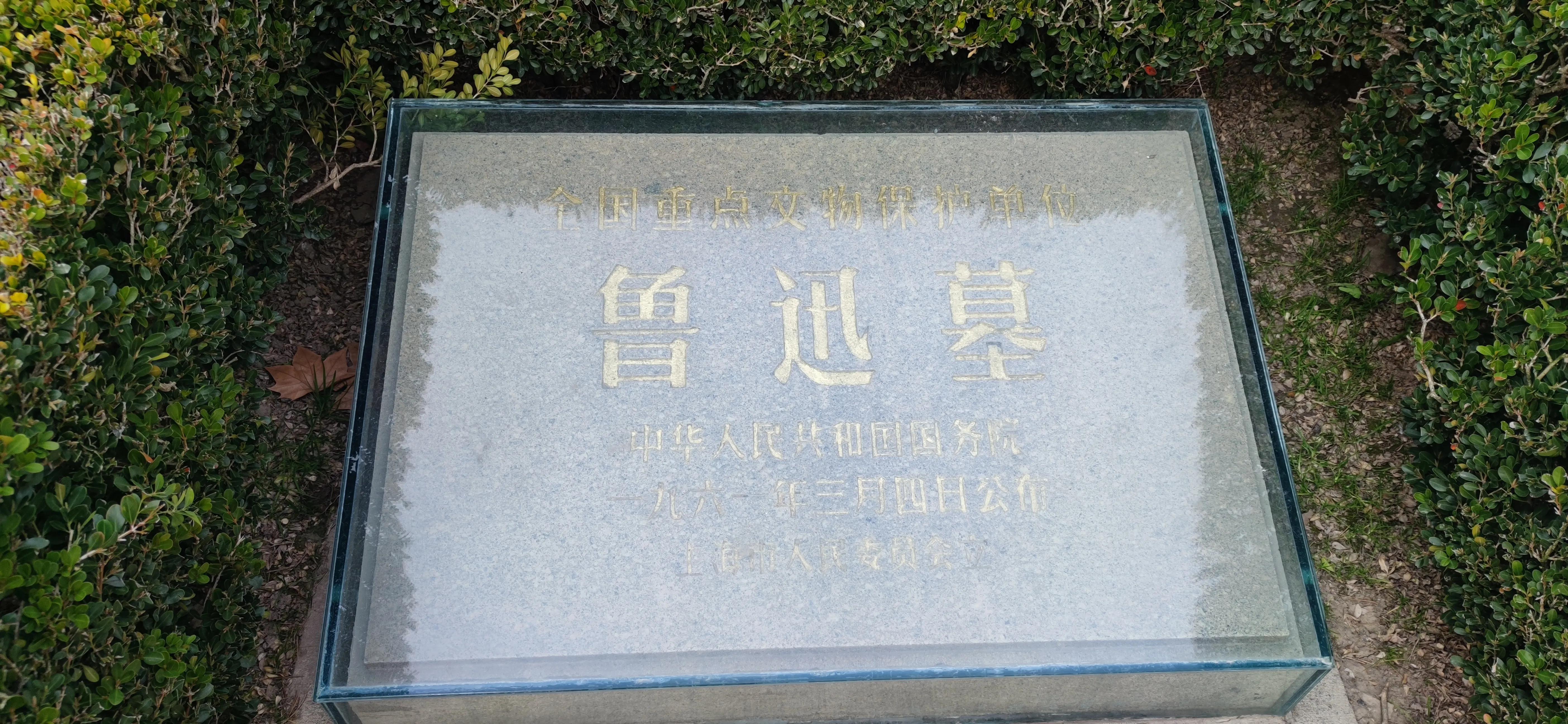 周末的鲁迅公园,鲁迅公园半日游攻略路线