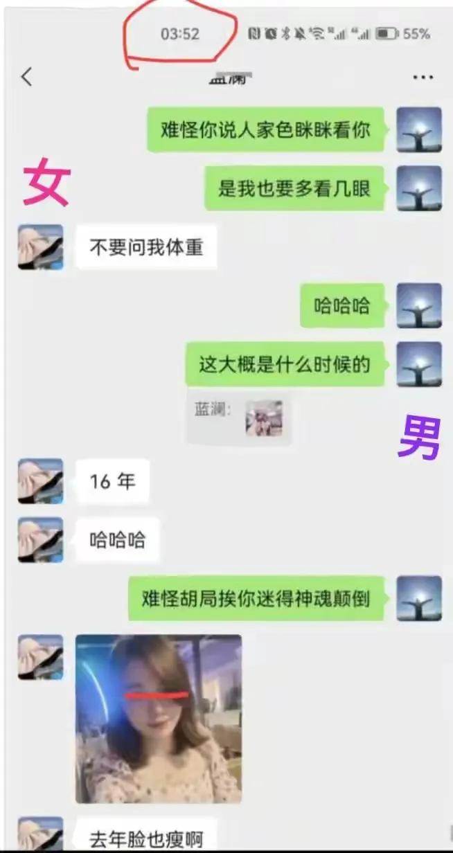 曝一局长婚内出轨女经理,女子检举局长婚内出轨