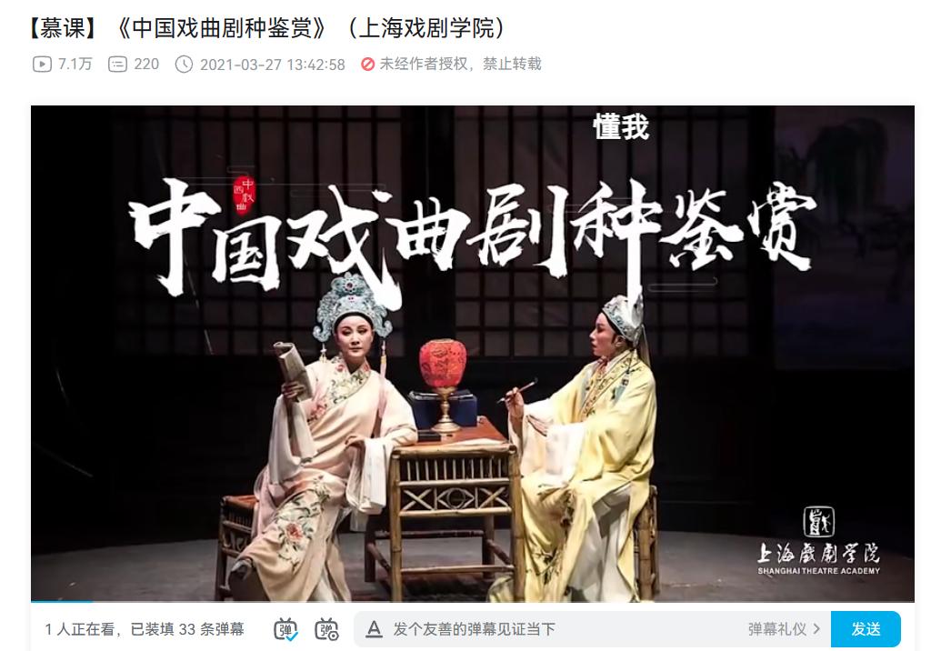 死磕四年，网易终于把中国著名的五种戏曲全搬上了电子舞台