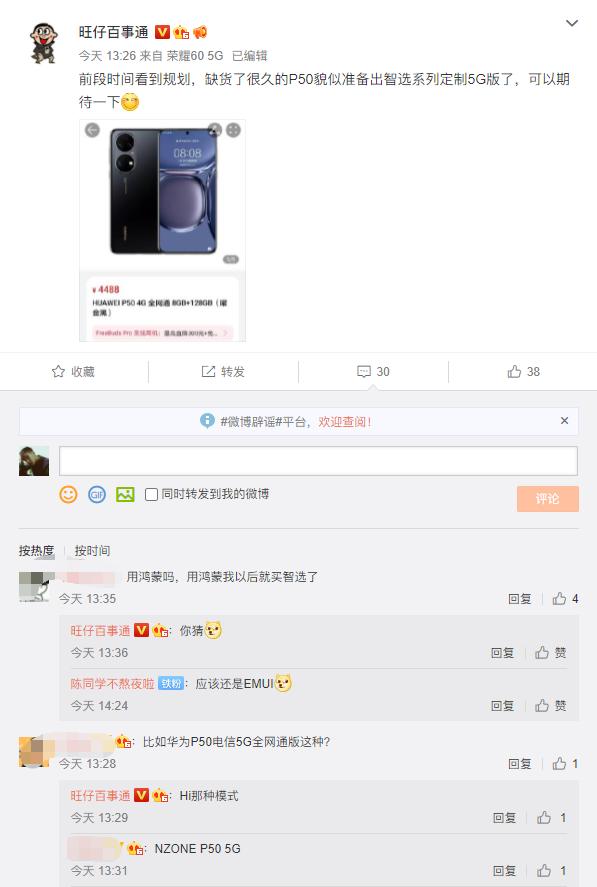 5g华为p50值得买吗,华为麒麟5g芯片最后一款