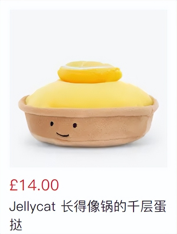 Jellycat的60+产品，带你来看看起名鬼才