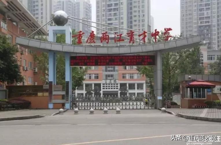 重庆市重点中学有哪些？重庆各区市重点中学盘点