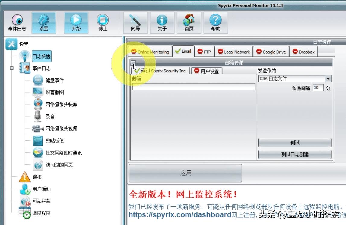 监控电脑异常的软件,强大的电脑监控软件