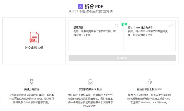 pdf如何分割打印手机,pdf分割后怎么合并在一起