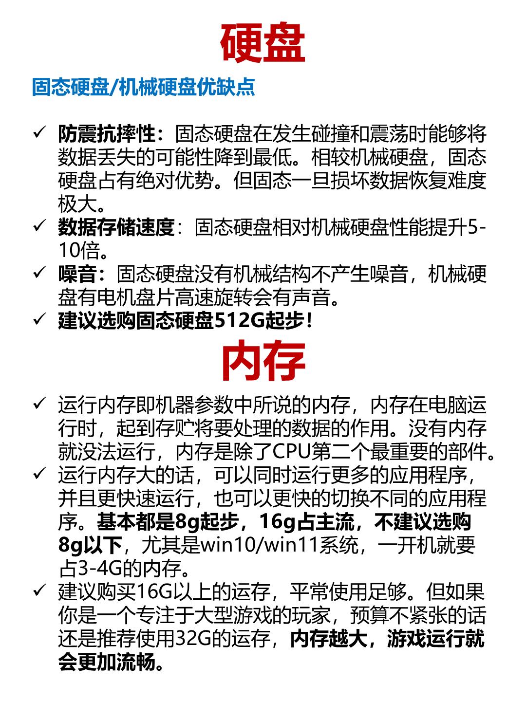 挑选笔记本主要看什么配置,小白买电脑主要看哪些配置