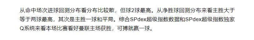 世界杯竞彩分析波兰,今日竞彩欧赔分析