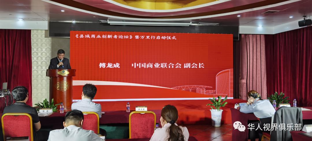 中国中小城市商业创新发展论坛,2023年中国创新企业家论坛长沙