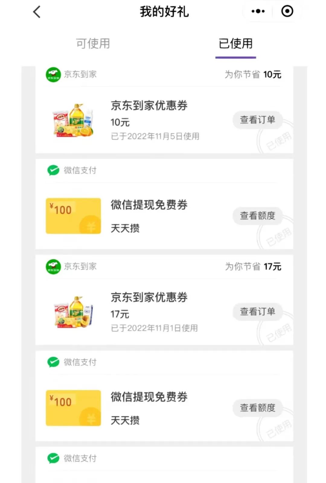 京东上线买菜平台怎么样,京东零售买菜