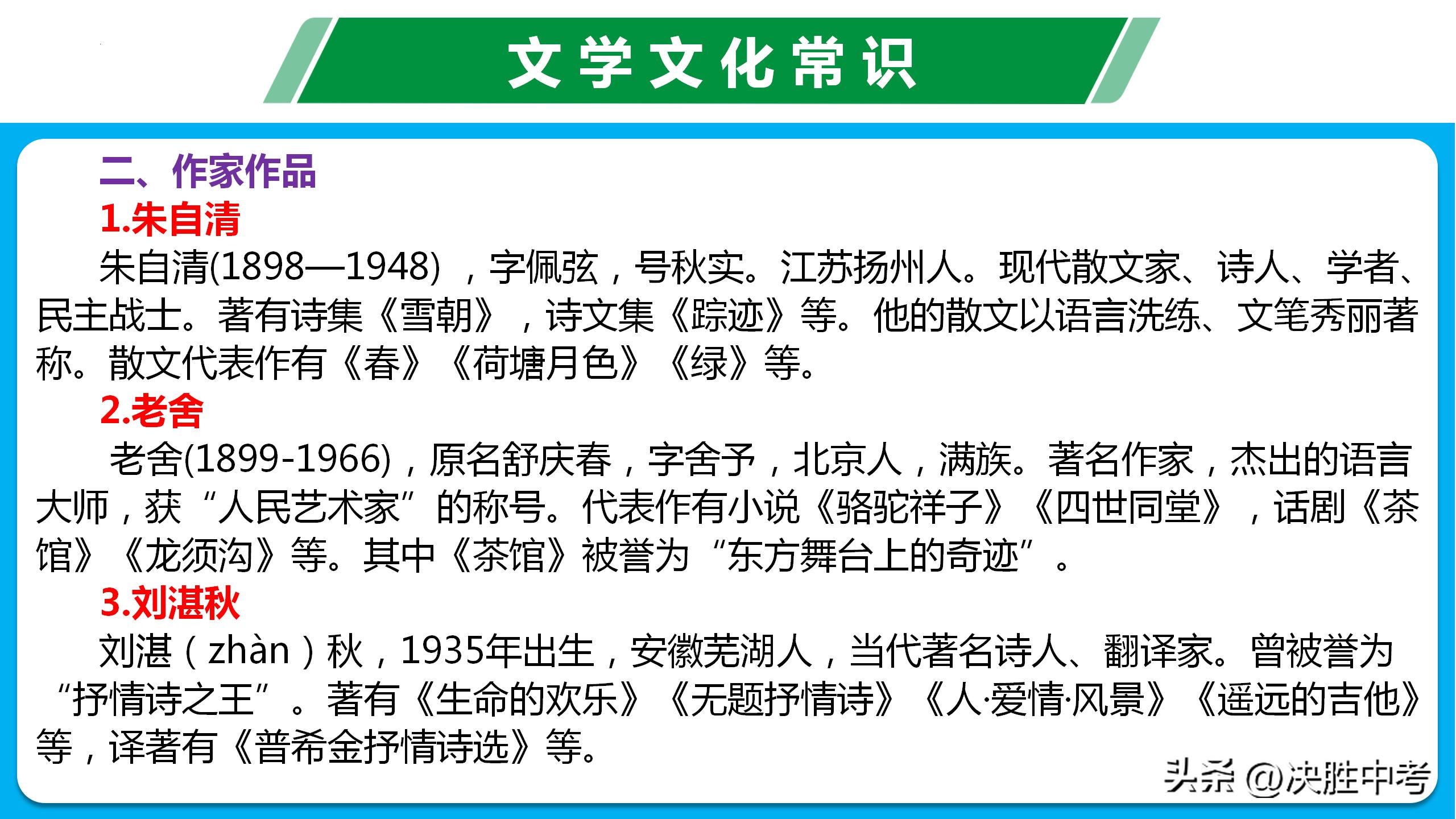 七年级月考语文知识点归纳,七年级语文期末复习必考知识点
