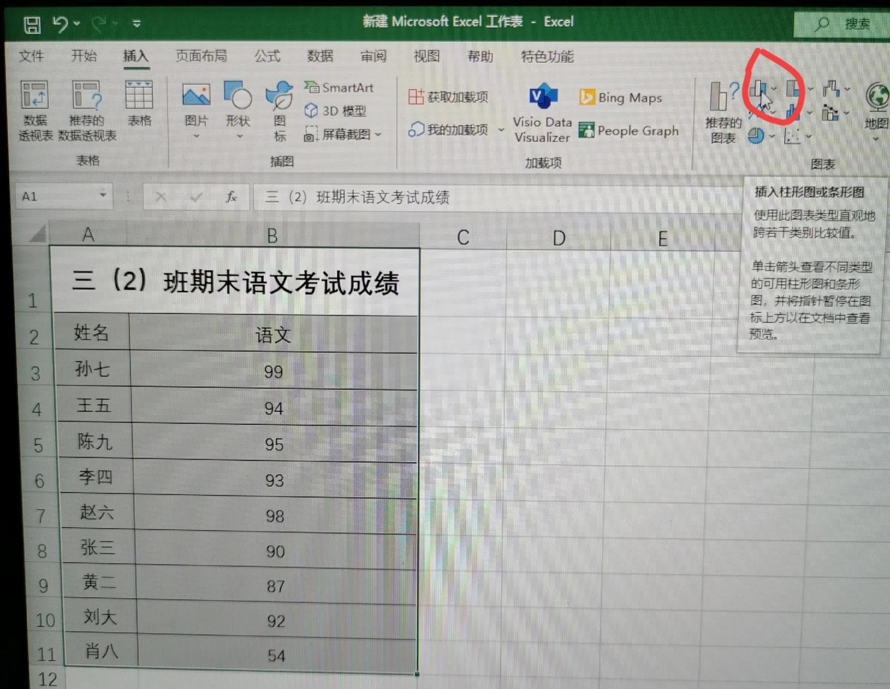excel表格制作图表横纵坐标怎么改,excel表格图表数据值颜色怎么改