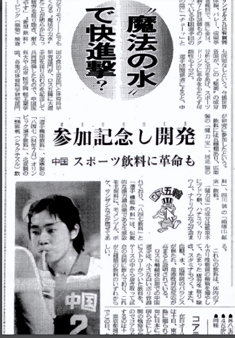 椰树椰汁直播带货风格引争议,椰树牌椰汁低俗广告事件处罚