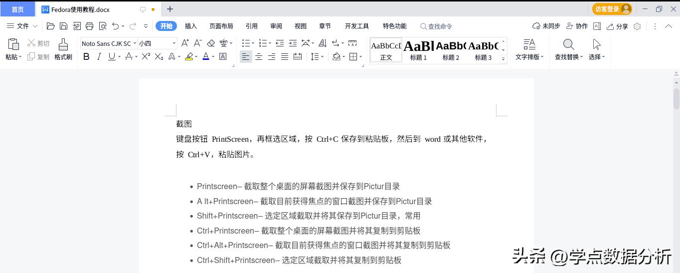 Fedora安装WPS办公软件